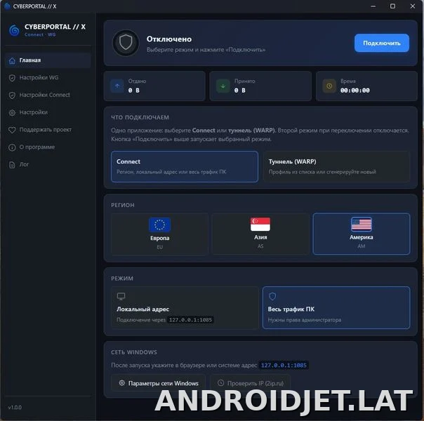 Cyberportal X скриншот 1