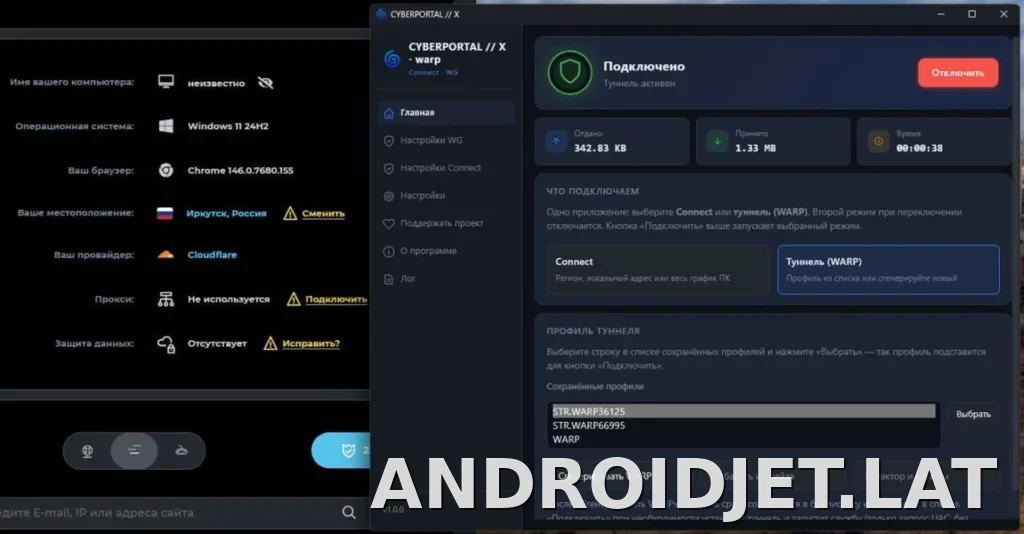 Cyberportal X скриншот 2