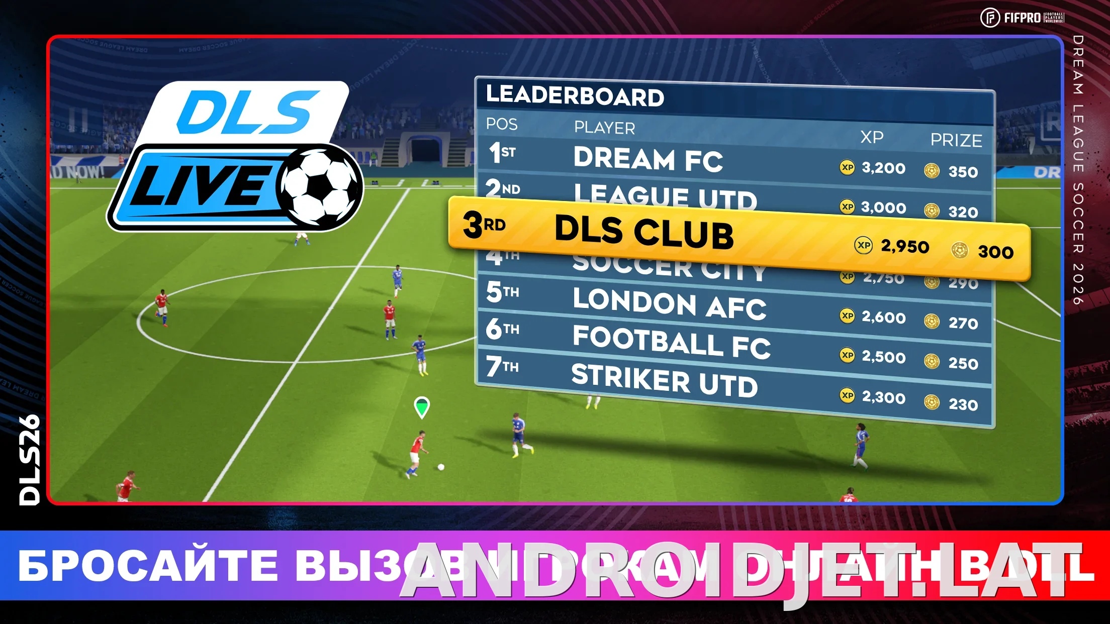 Dream League Soccer 2026 скриншот 3
