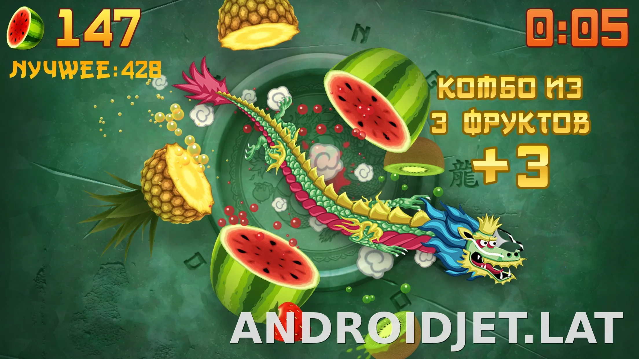 Fruit Ninja скриншот 2