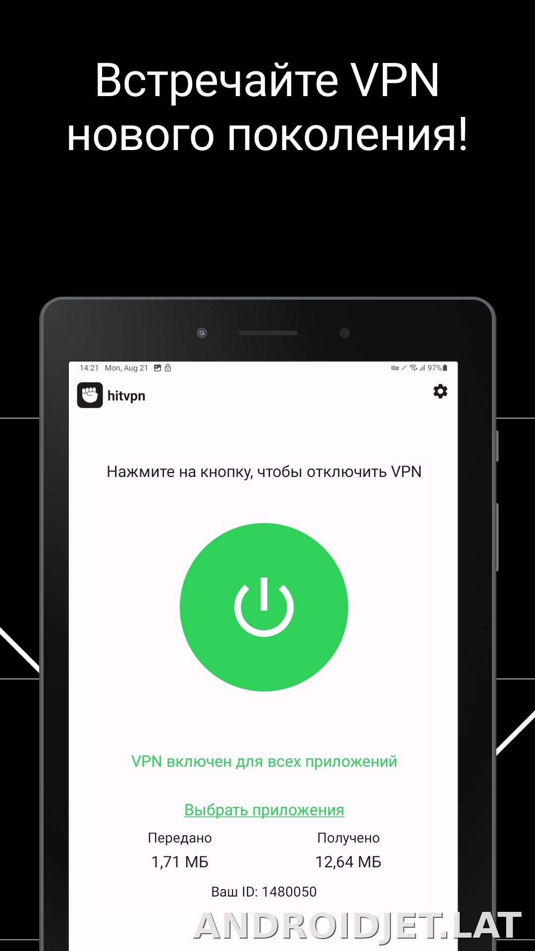 Hit скриншот 4