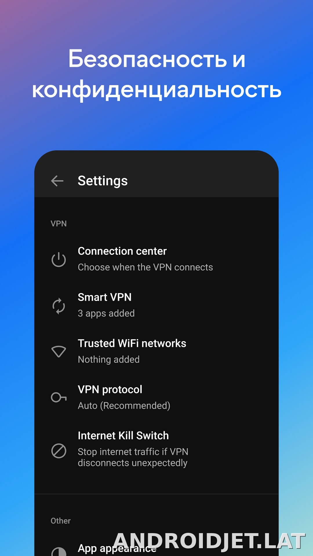 Hotspot Shield скриншот 5