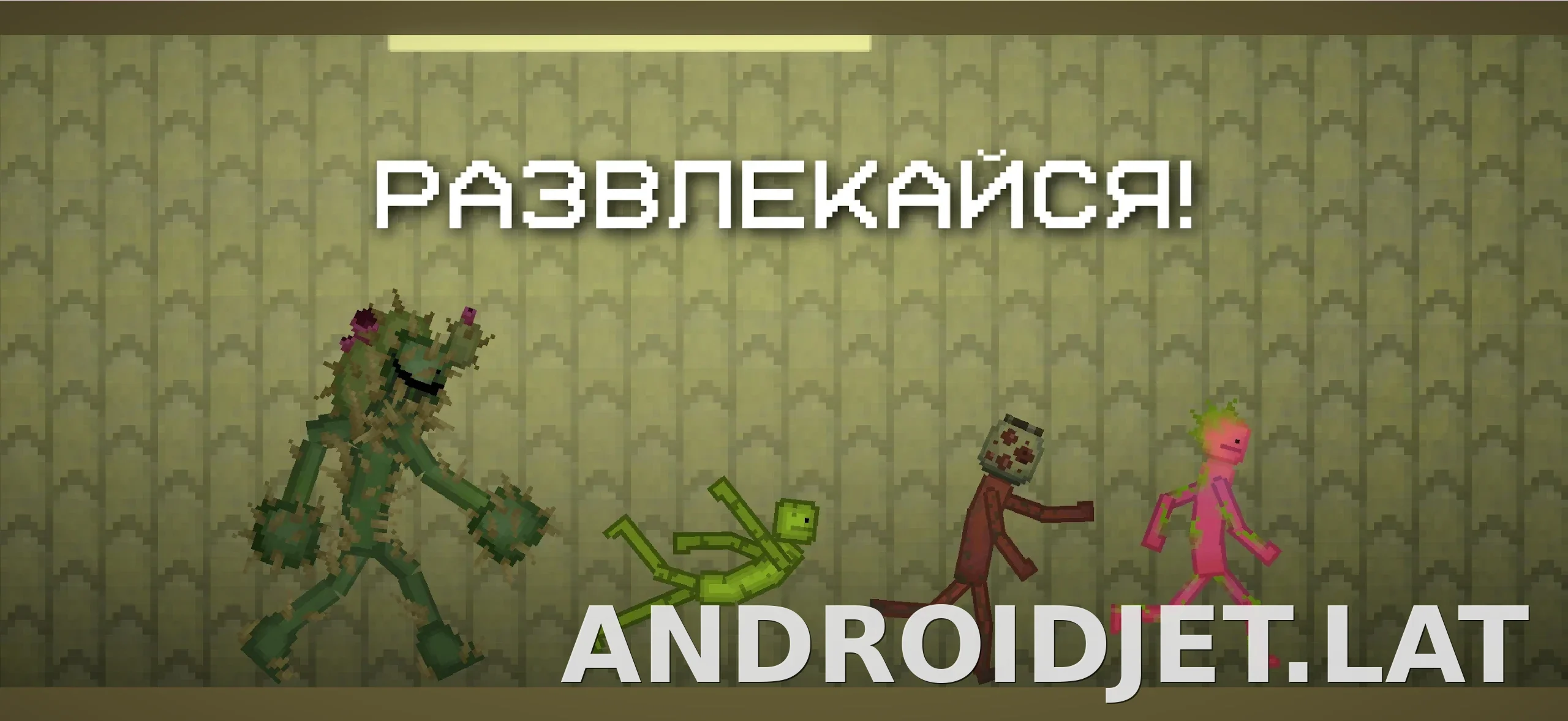 Melon Sandbox скриншот 5