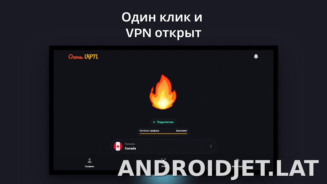Огонь скриншот 5