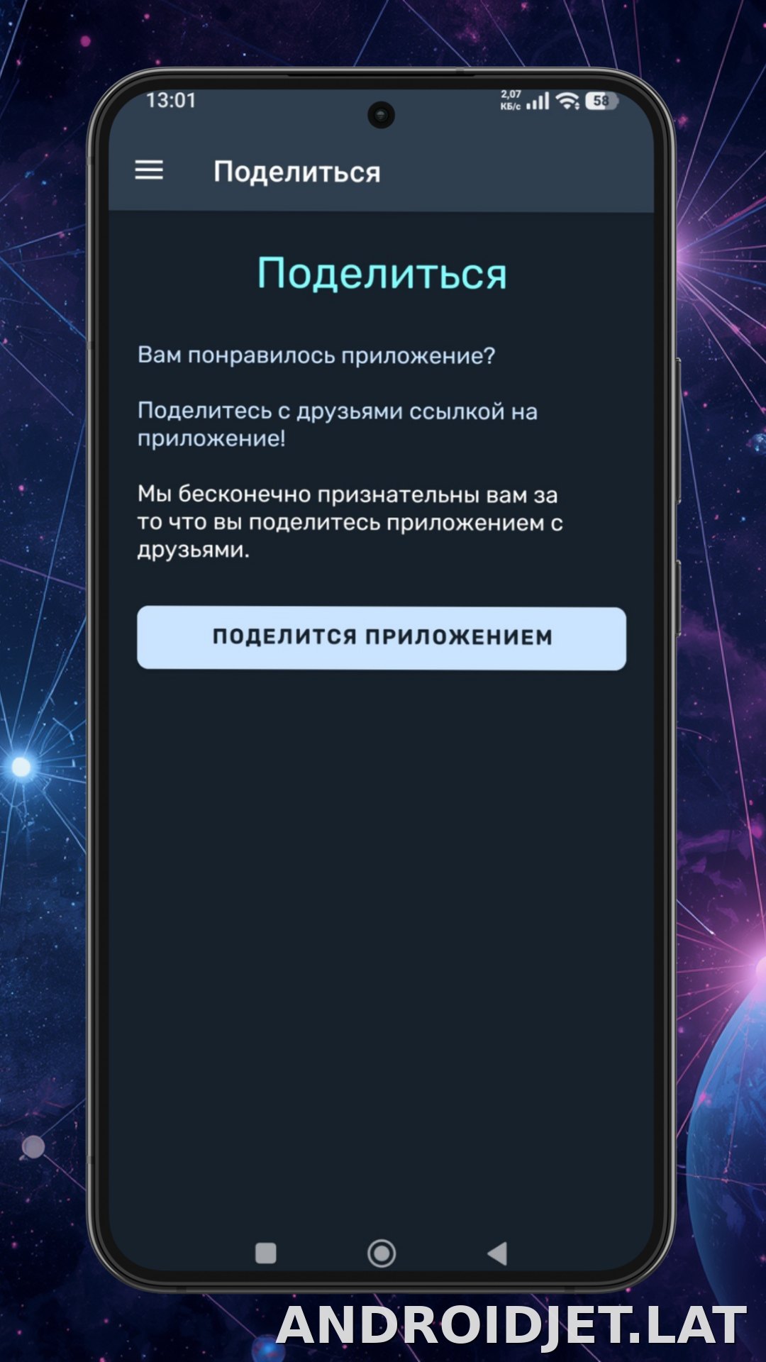 Ren скриншот 5