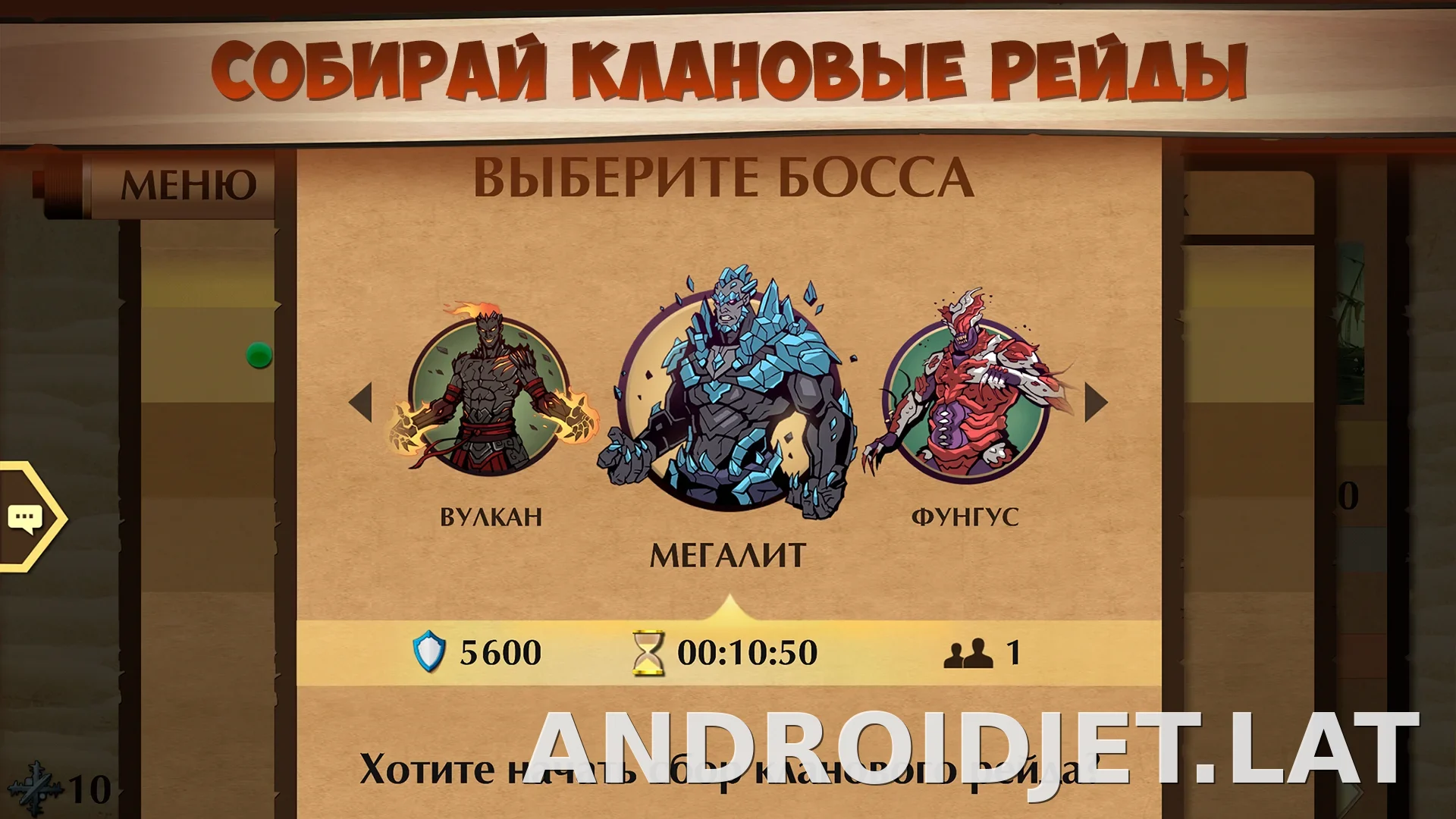Shadow Fight 2 скриншот 5