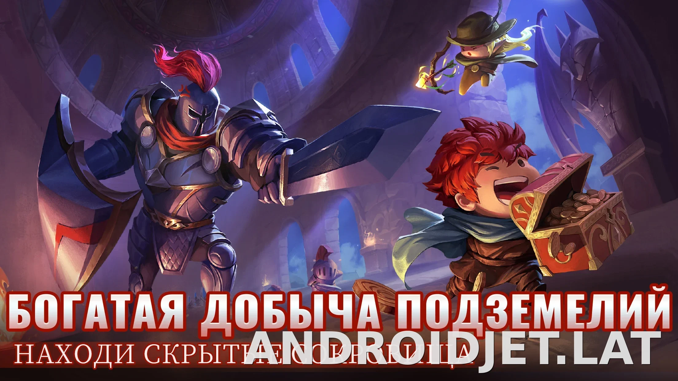 Soul Knight скриншот 6