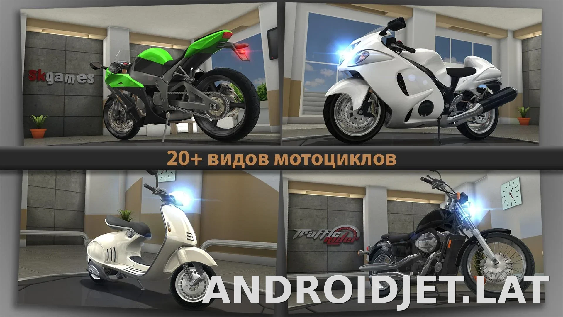 Traffic Rider скриншот 2