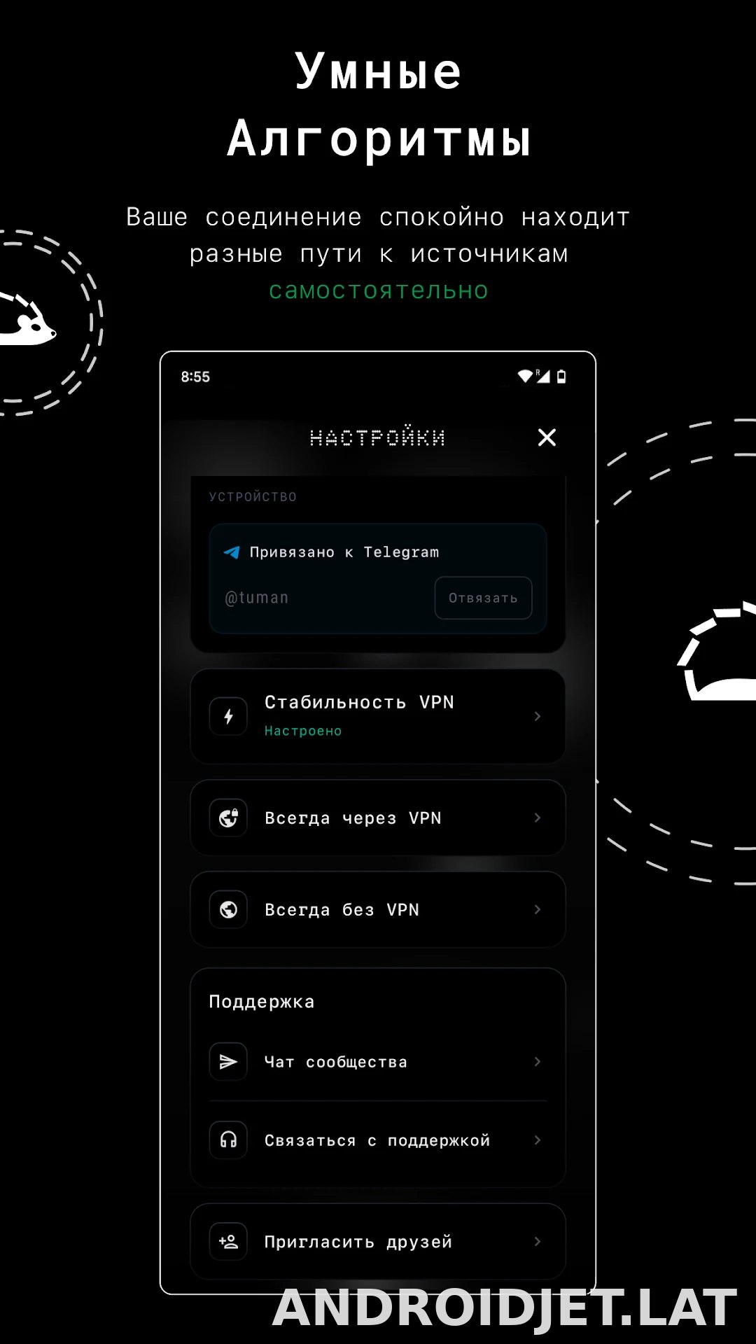 Tuman скриншот 2