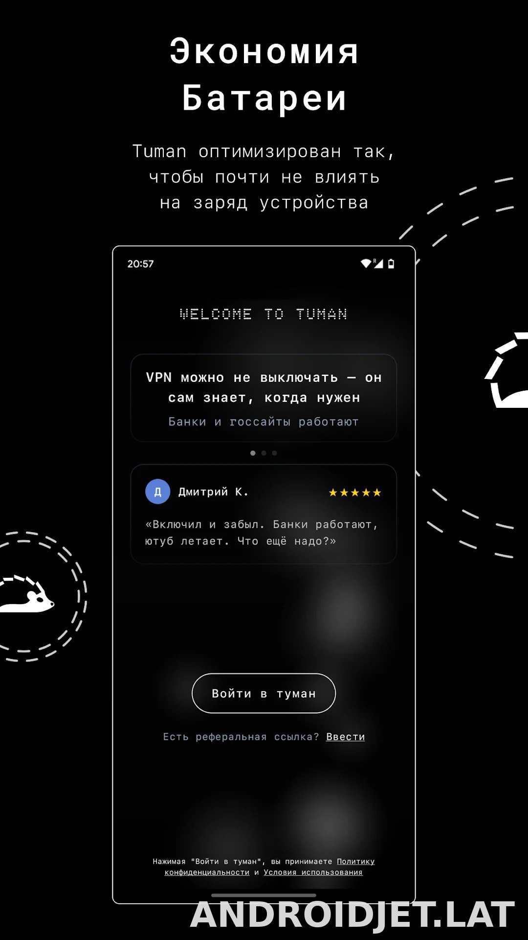 Tuman скриншот 3
