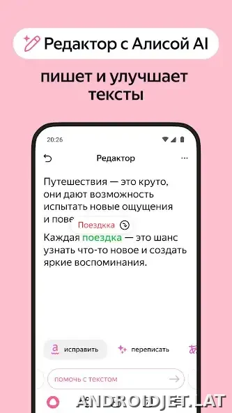 Яндекс.Браузер скриншот 5