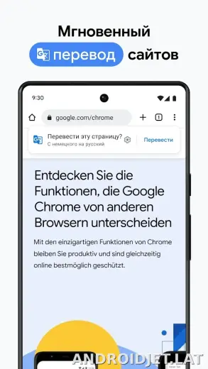 Google Chrome скриншот 5