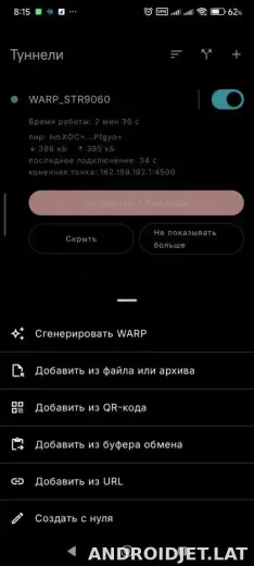 Portal WG скриншот 3